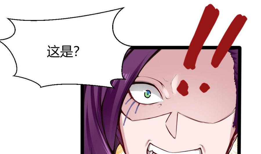 第138话 怪物羊-第139话