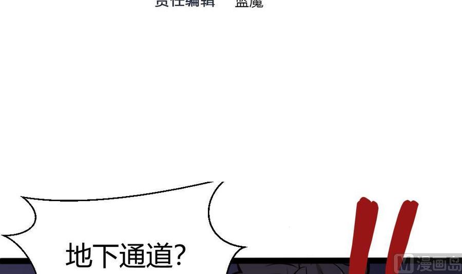 第138话 怪物羊-第139话