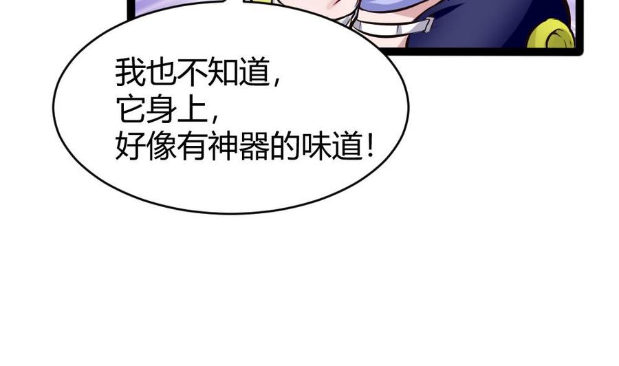 第138话 怪物羊-第139话