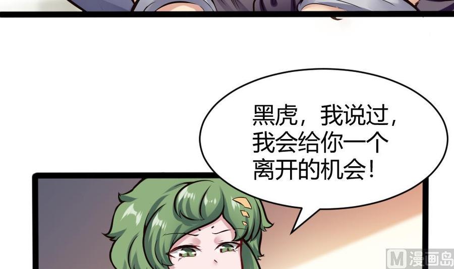 第138话 怪物羊-第139话