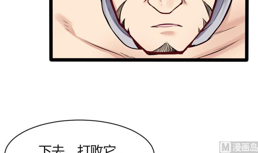 第138话 怪物羊-第139话