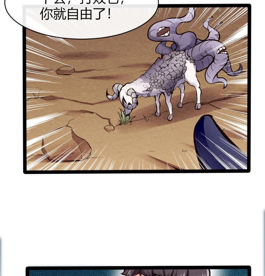 第138话 怪物羊-第139话