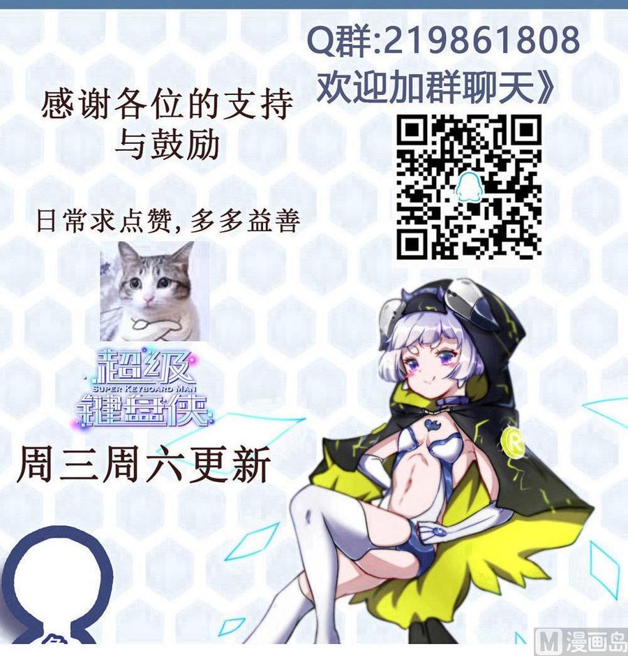 第138话 怪物羊-第139话