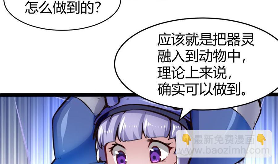 第140话 SSS级任务-第141话