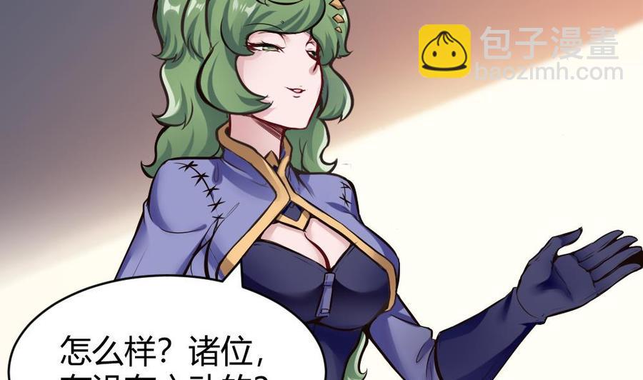 第140话 SSS级任务-第141话