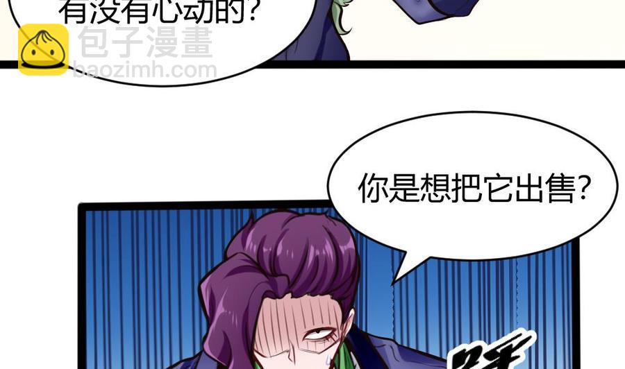 第140话 SSS级任务-第141话