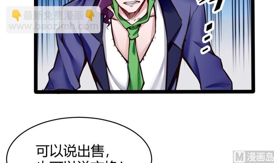 第140话 SSS级任务-第141话