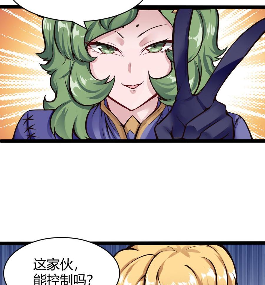 第140话 SSS级任务-第141话