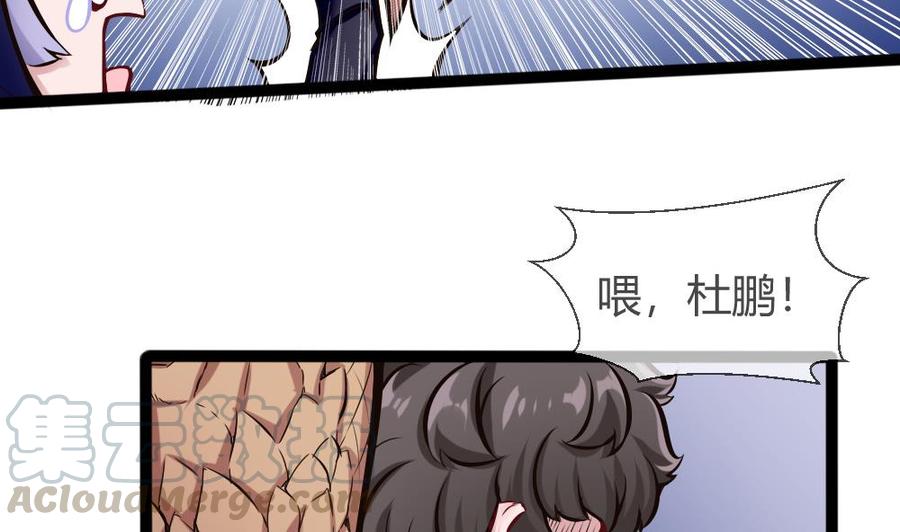 第142话 杜鹏VS巨蜥-第143话