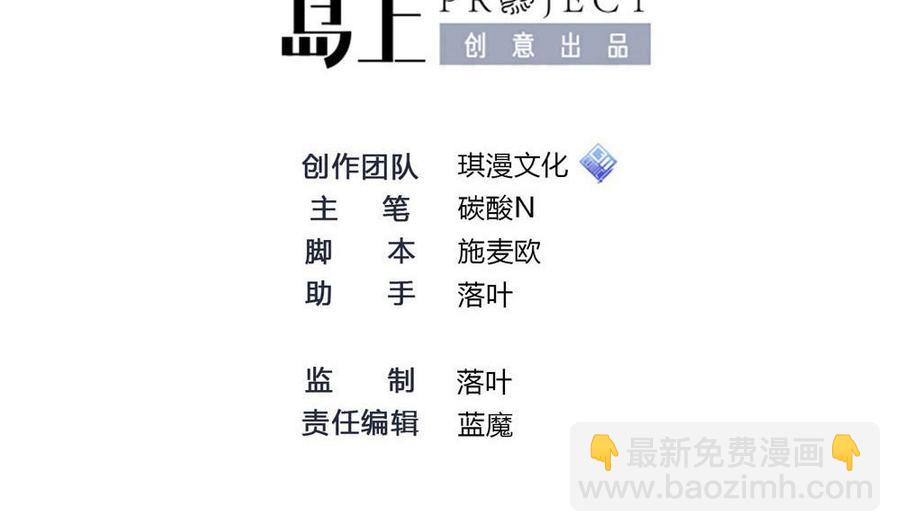 第142话 杜鹏VS巨蜥-第143话