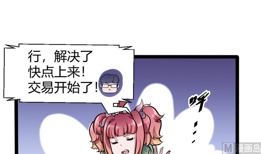 第142话 杜鹏VS巨蜥-第143话