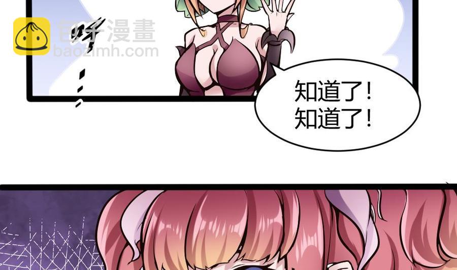 第142话 杜鹏VS巨蜥-第143话