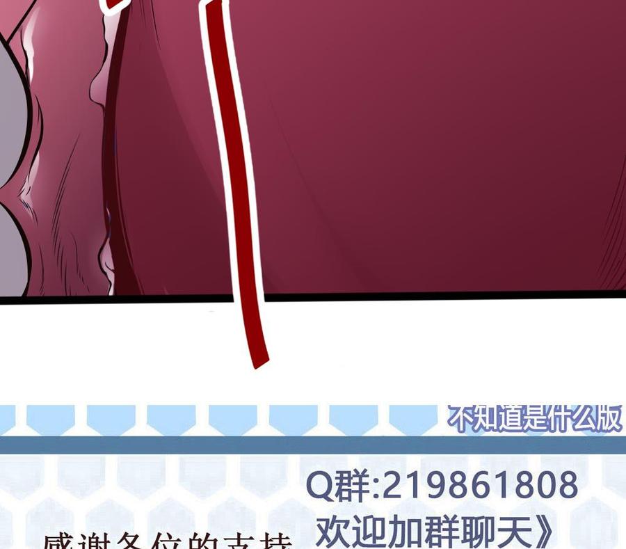 第142话 杜鹏VS巨蜥-第143话