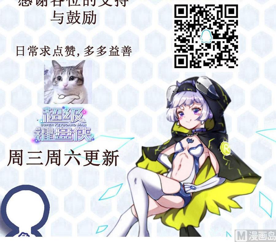 第142话 杜鹏VS巨蜥-第143话