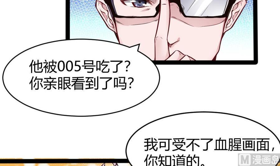 超级键盘侠 - 第144话 杜鹏的计划 - 6