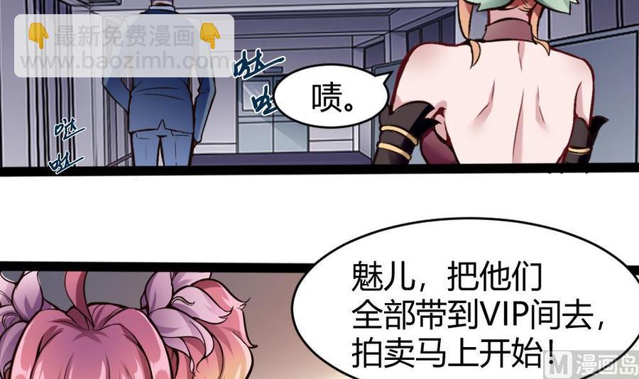 第144话 杜鹏的计划-第145话