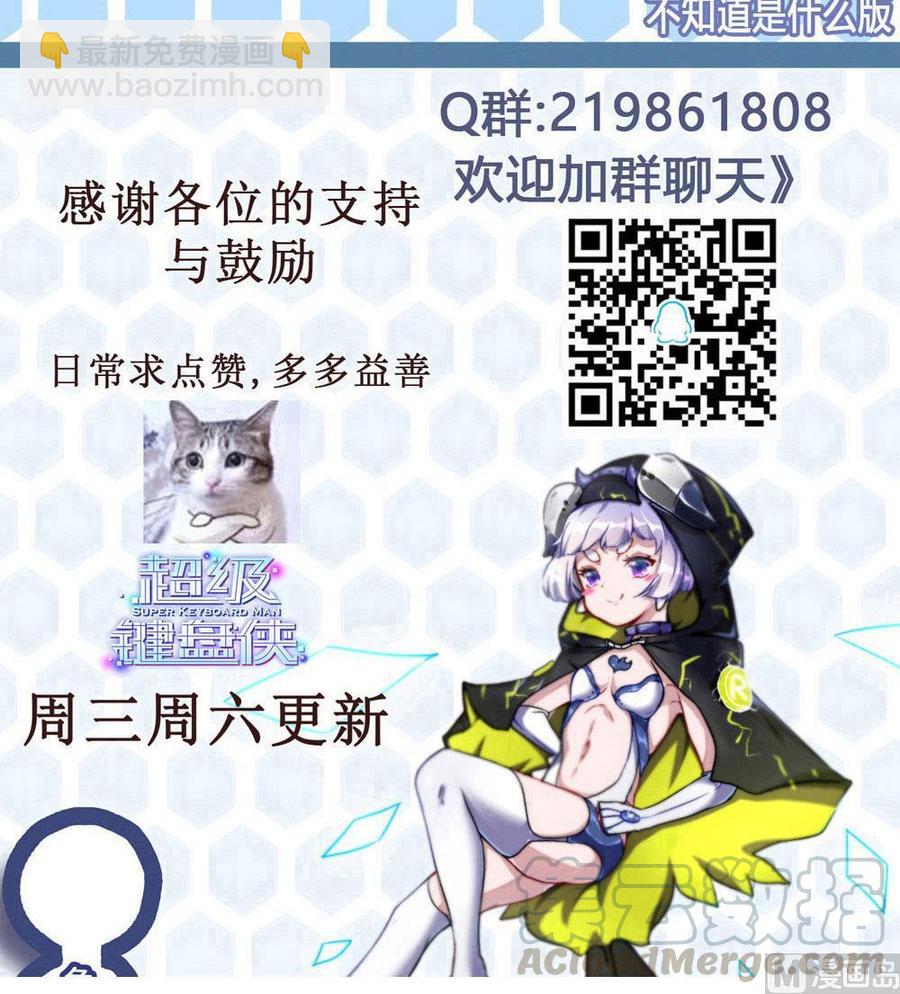 第144话 杜鹏的计划-第145话