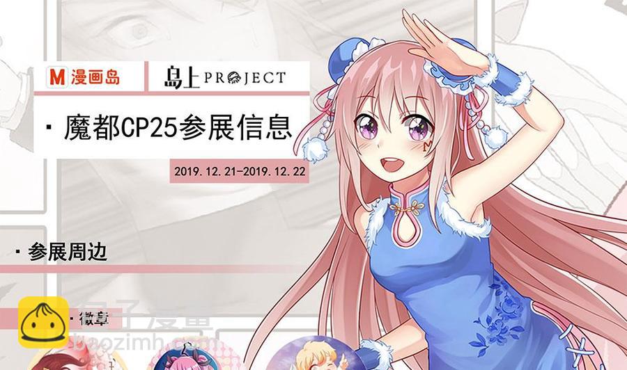 第144话 杜鹏的计划-第145话