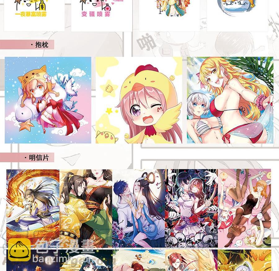 第144话 杜鹏的计划-第145话