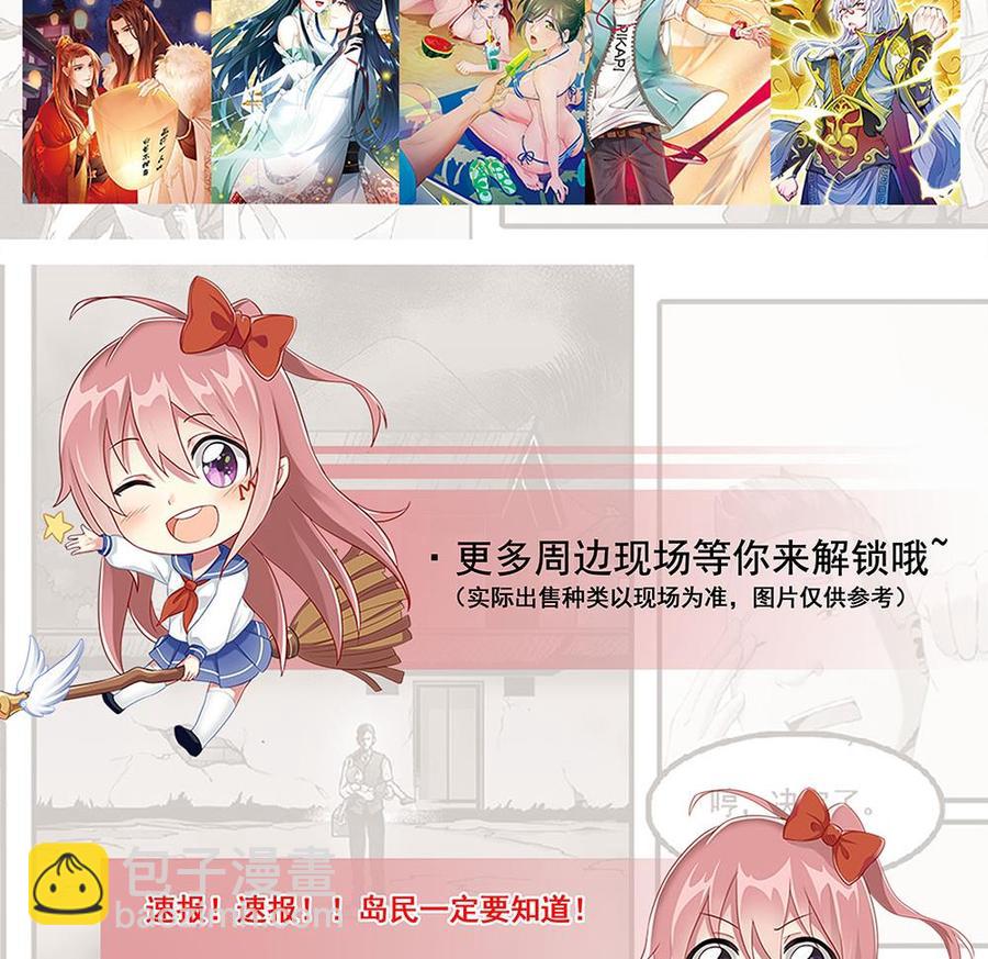 第144话 杜鹏的计划-第145话