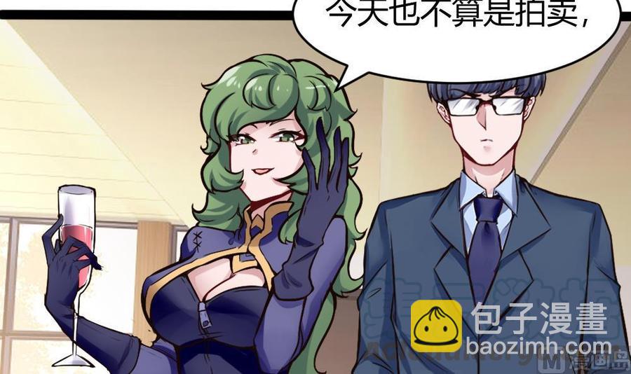 第146话 风刃扇与吹火管-第147话