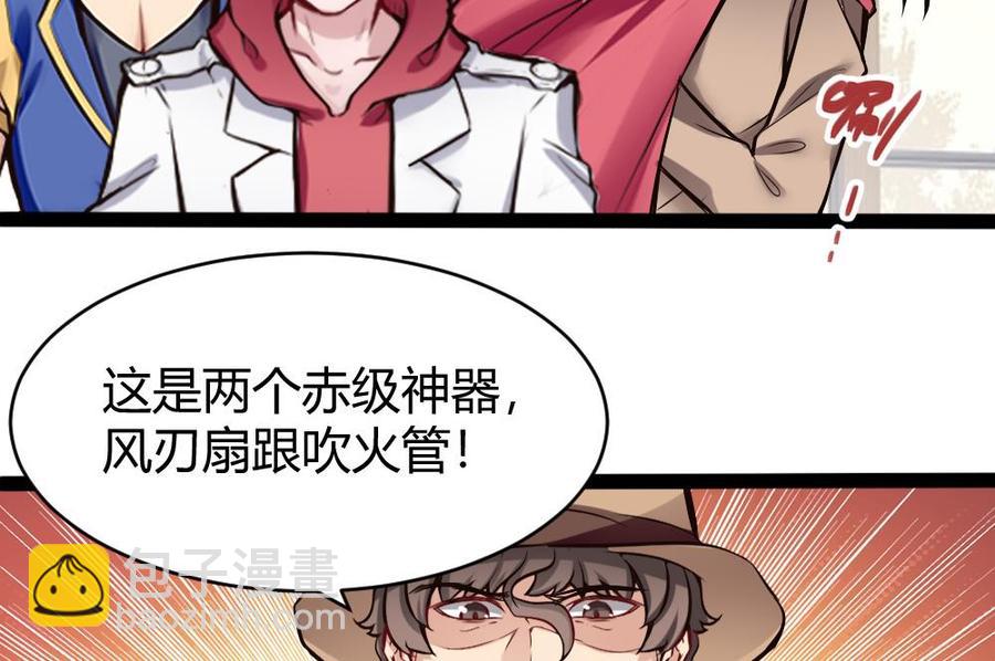 第146话 风刃扇与吹火管-第147话