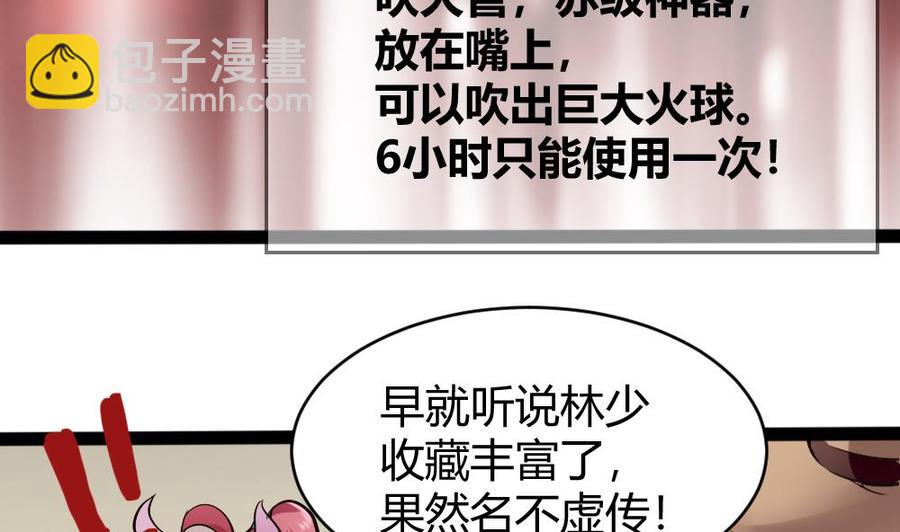 第146话 风刃扇与吹火管-第147话