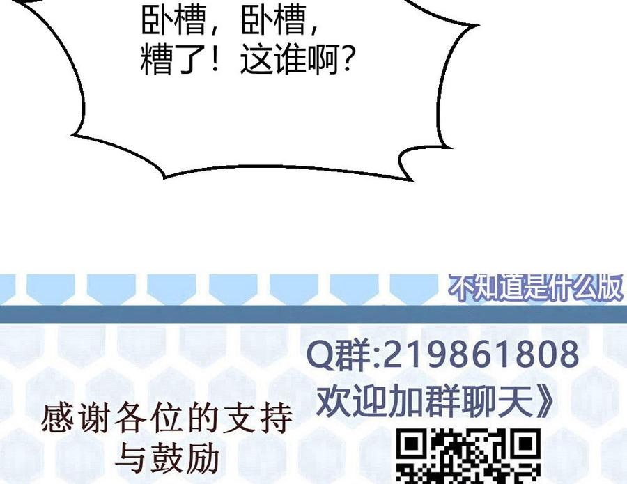 第146话 风刃扇与吹火管-第147话