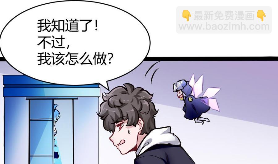 第146话 风刃扇与吹火管-第147话