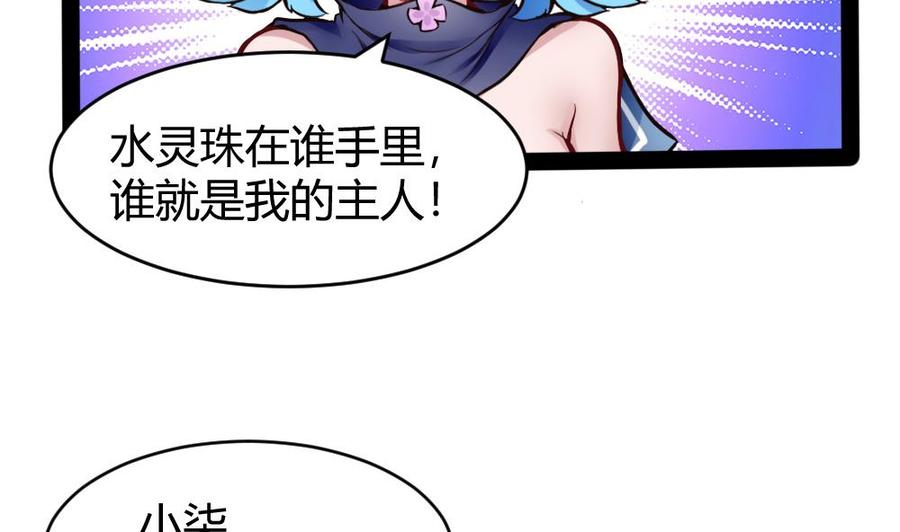 第148话 潘勇出手-第149话