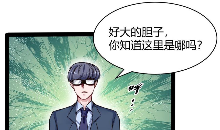 第148话 潘勇出手-第149话