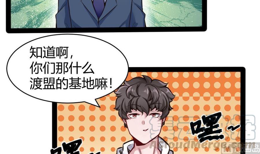 第148话 潘勇出手-第149话