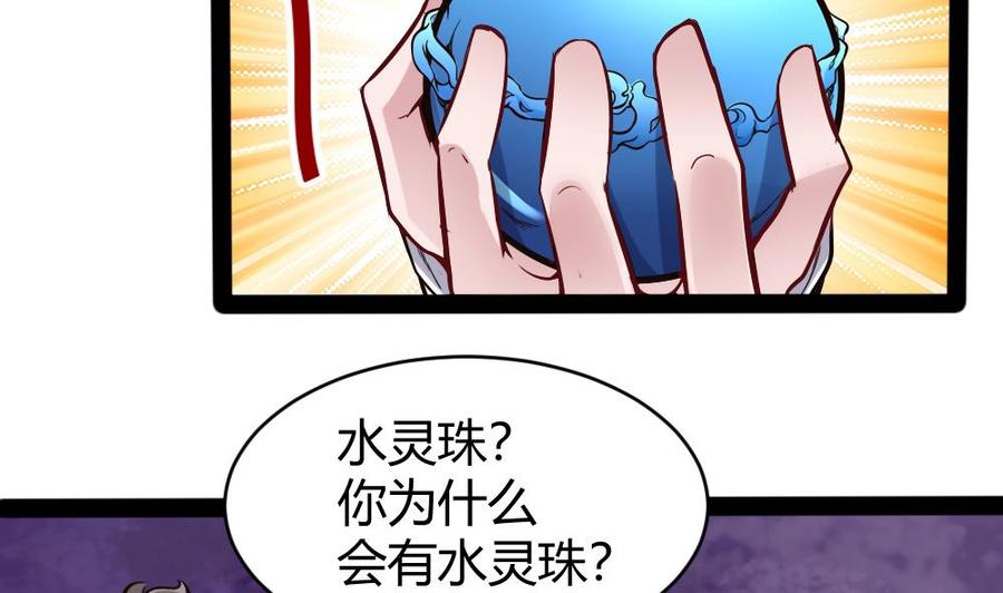 第148话 潘勇出手-第149话