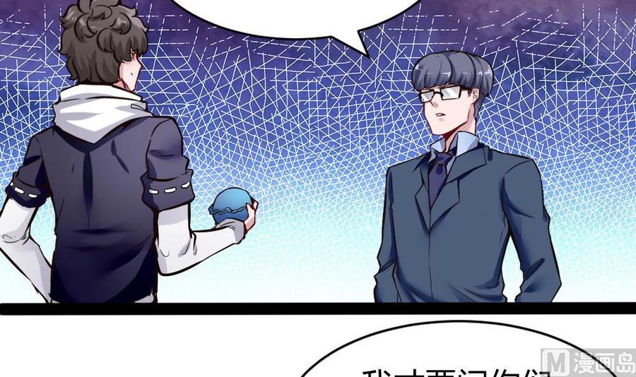 第148话 潘勇出手-第149话