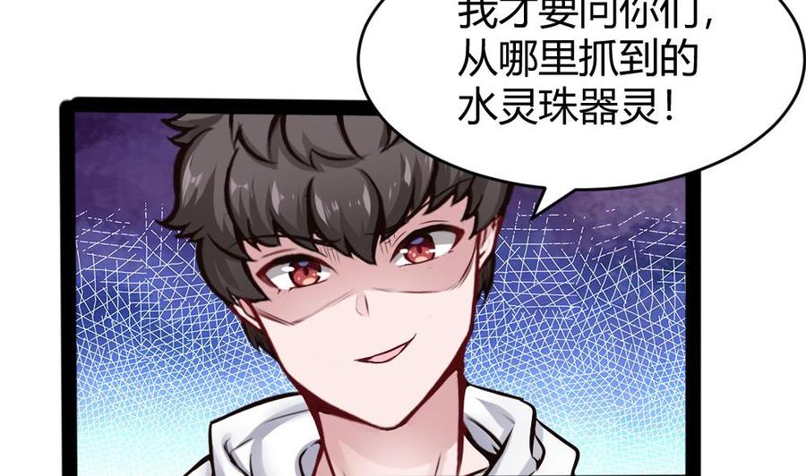 第148话 潘勇出手-第149话