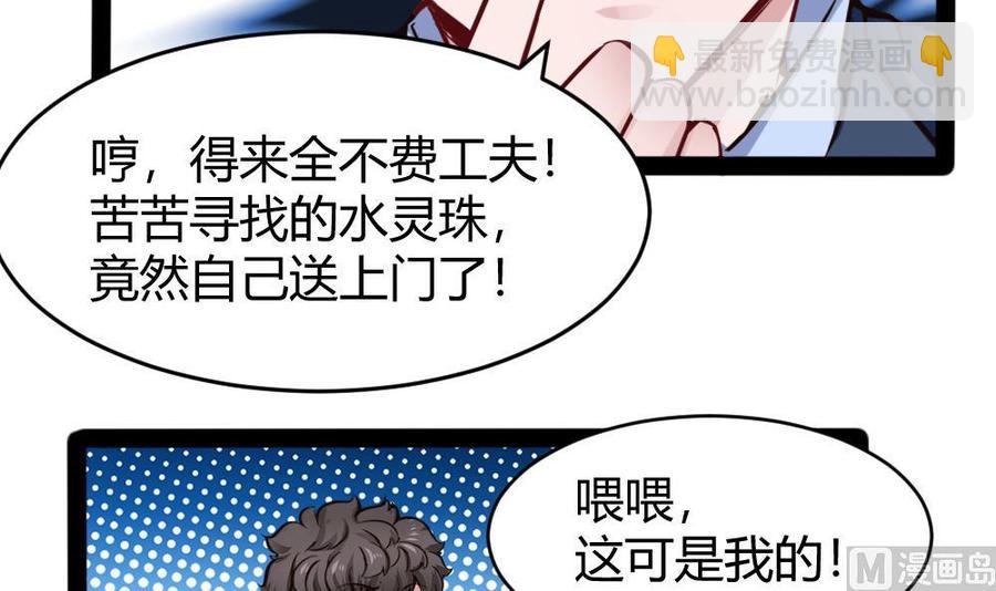 第148话 潘勇出手-第149话