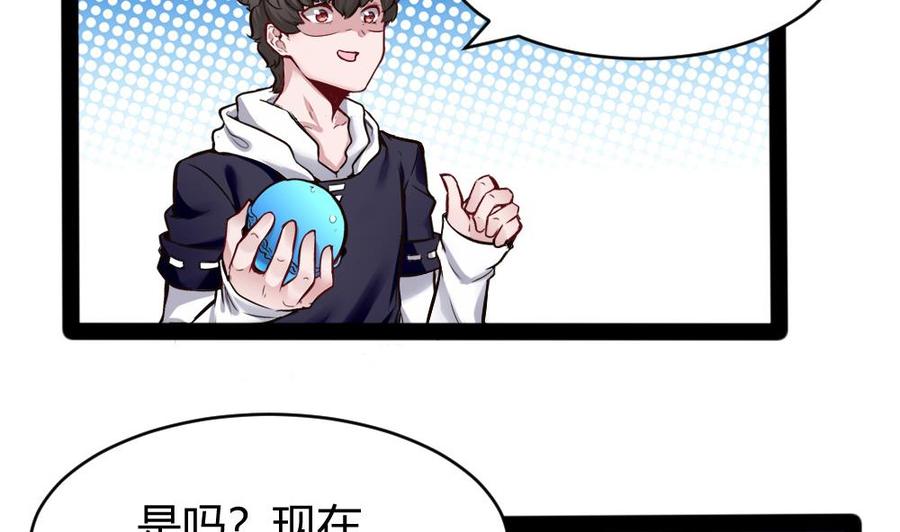 第148话 潘勇出手-第149话