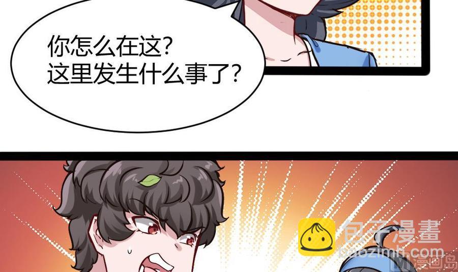 第150话 渡盟的愤怒（上）-第151话