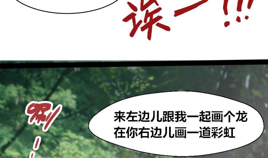 第150话 渡盟的愤怒（上）-第151话