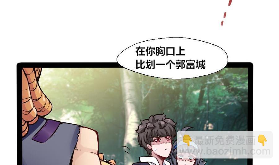 第150话 渡盟的愤怒（上）-第151话