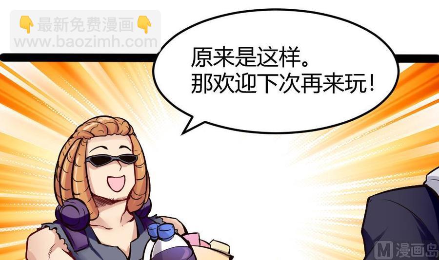 第150话 渡盟的愤怒（上）-第151话