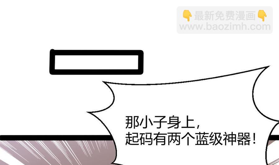 第150话 渡盟的愤怒（上）-第151话