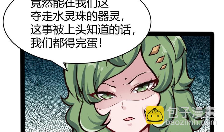 第150话 渡盟的愤怒（上）-第151话