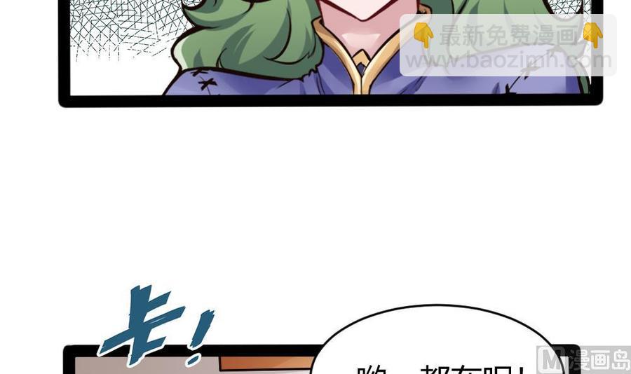 第150话 渡盟的愤怒（上）-第151话