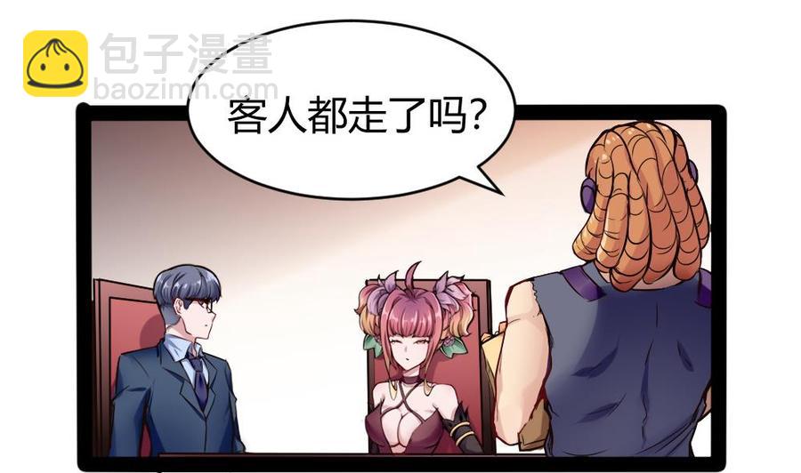 第150话 渡盟的愤怒（上）-第151话