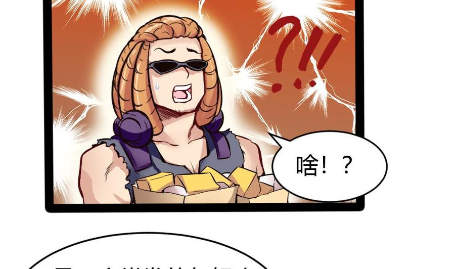 第150话 渡盟的愤怒（上）-第151话