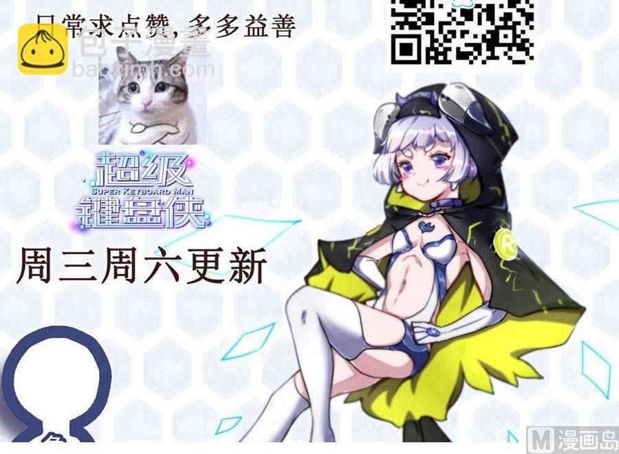 第150话 渡盟的愤怒（上）-第151话