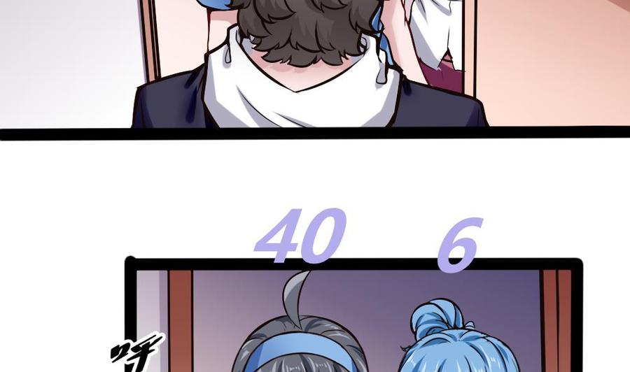 第152话 渡盟的愤怒（下）-第153话