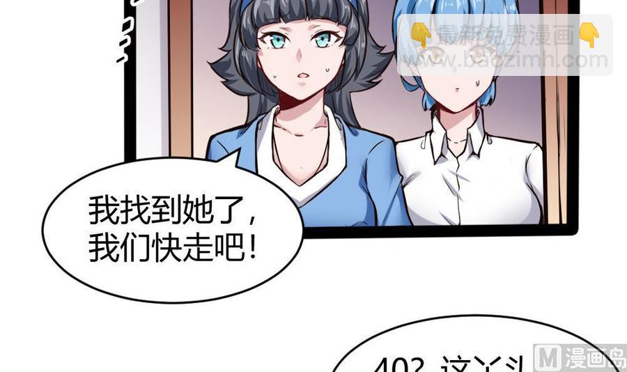 第152话 渡盟的愤怒（下）-第153话