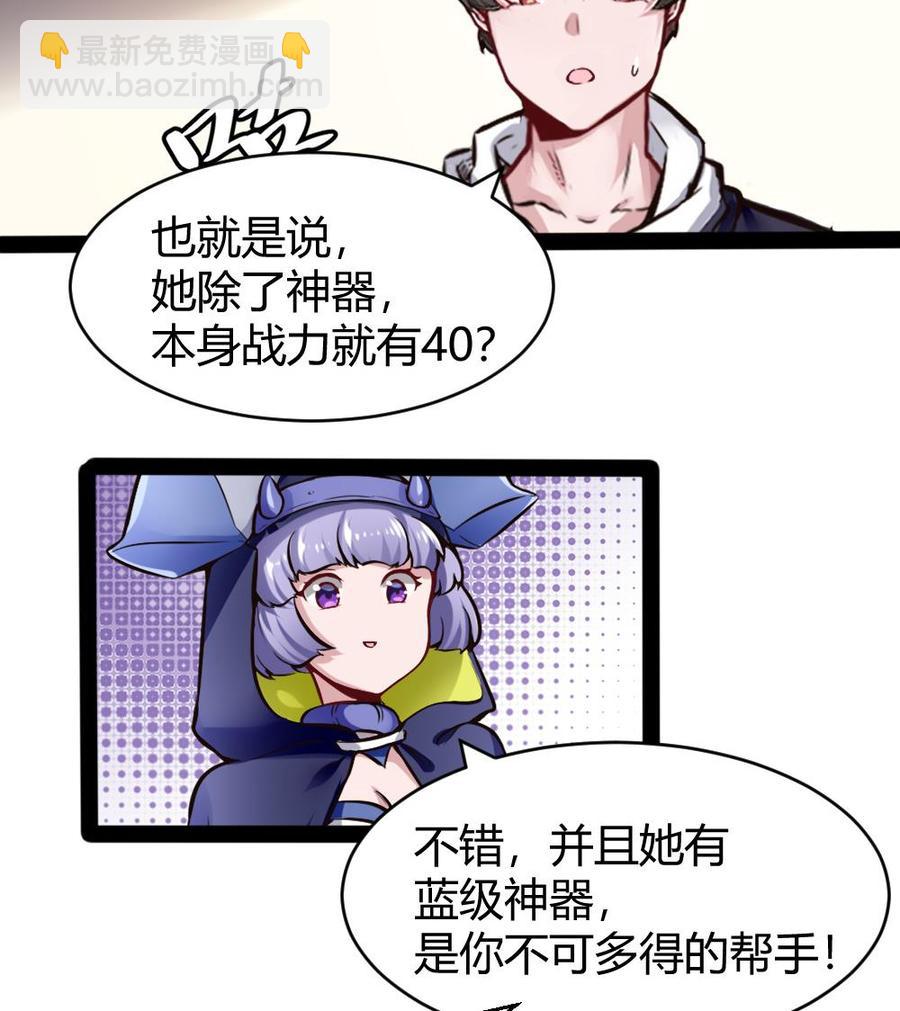 第152话 渡盟的愤怒（下）-第153话